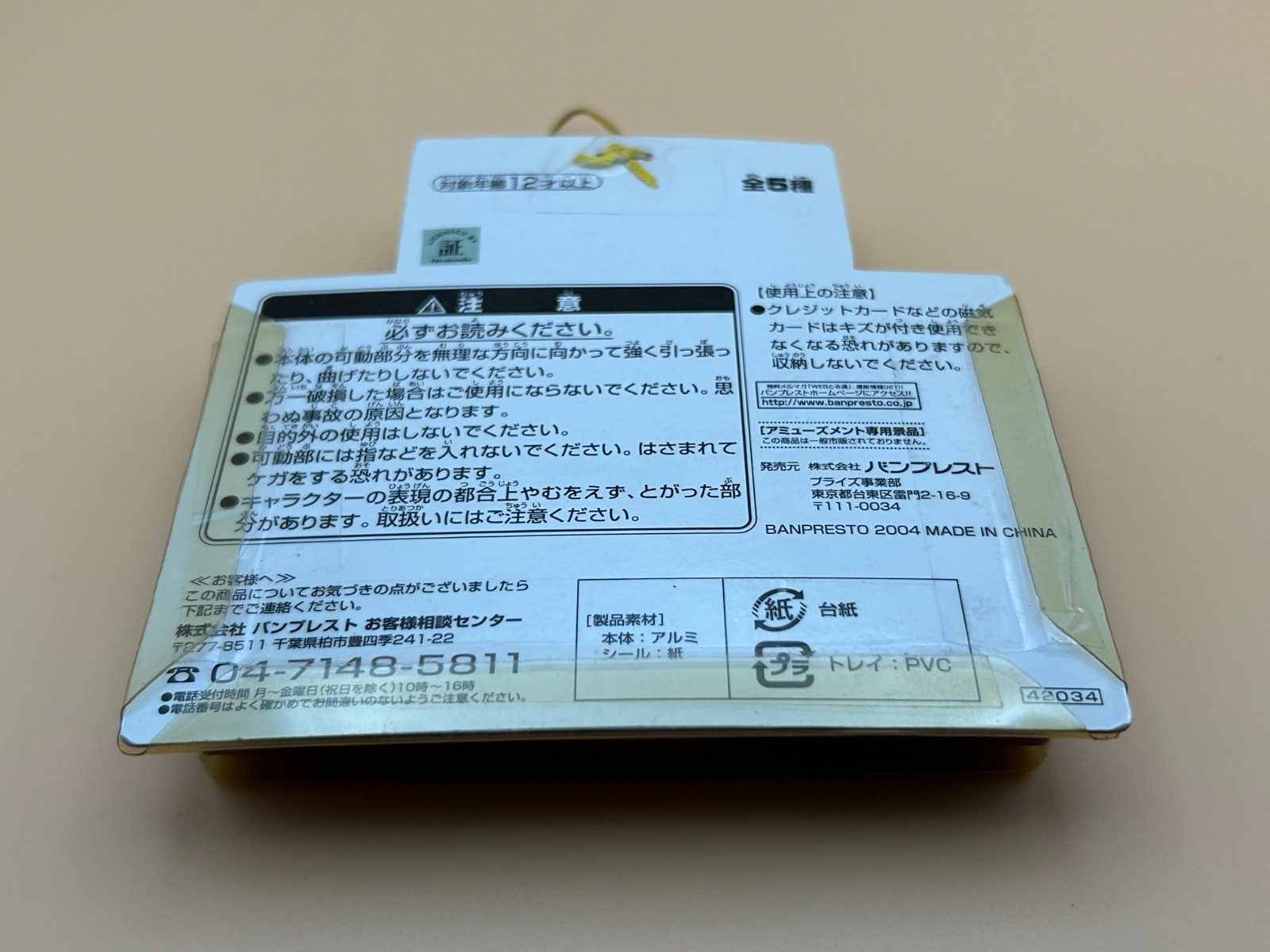 NO GAME Nintendo Game & Watch Banpresto Card Case OCTOPUS Sealed NOS