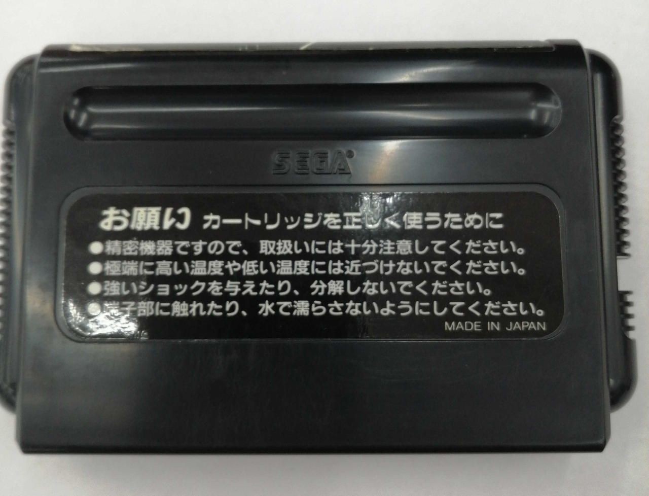 Sega Mega Drive Soft Rambo 3 Used
