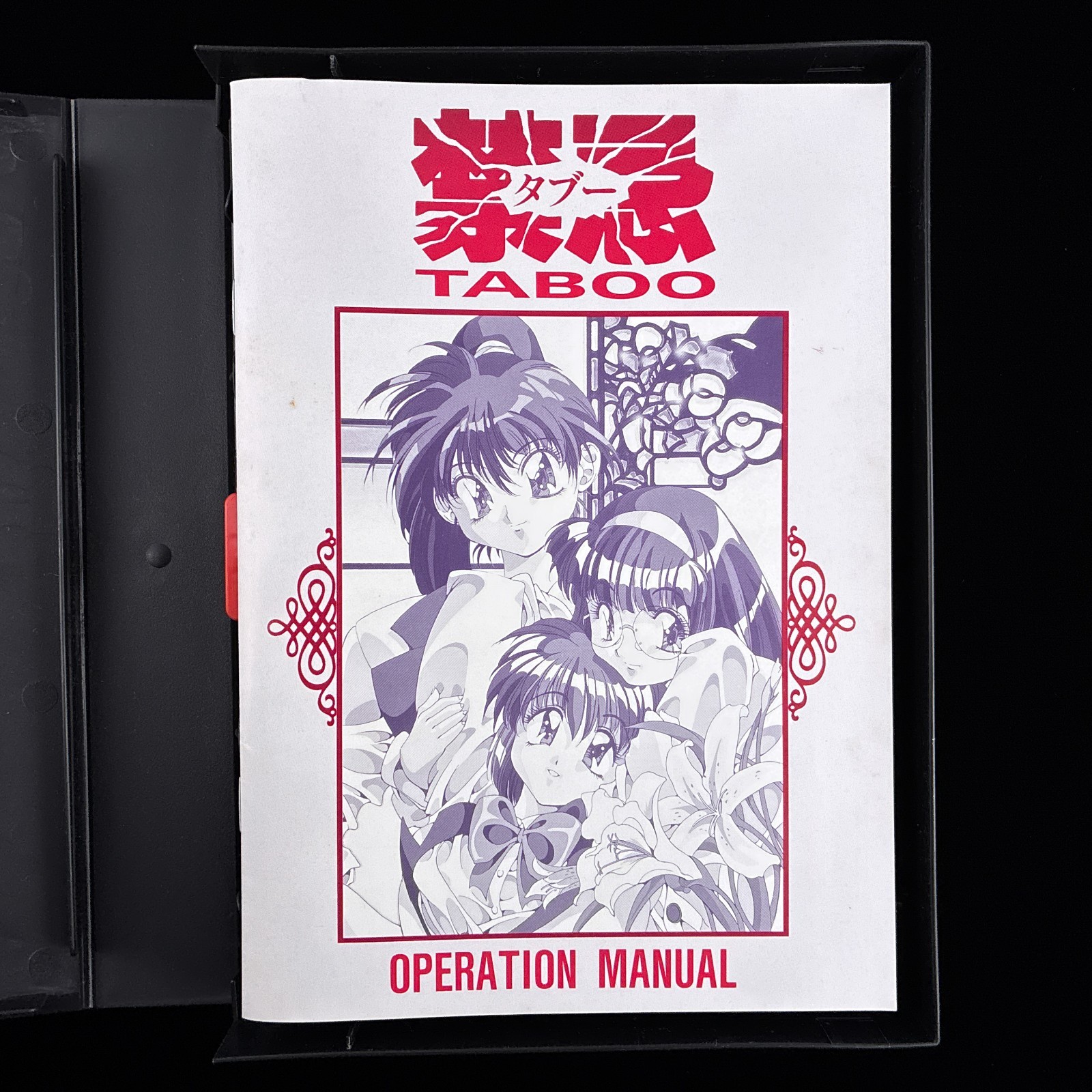 1995 Succubus Kinki TABOO PC-9801 PC98 3.5″ VN Visual Novel Game Japan Import