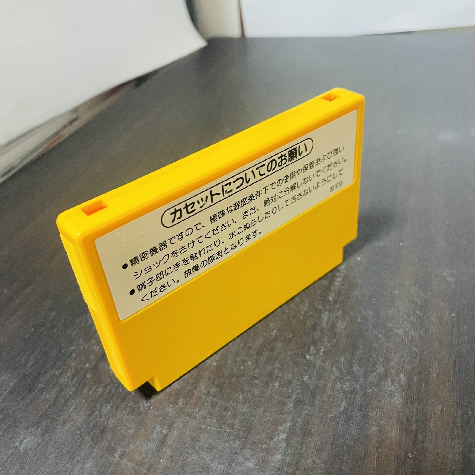 Super Mario Bros. Nintendo Entertainment System 1985 HVC-SM Japanese Version