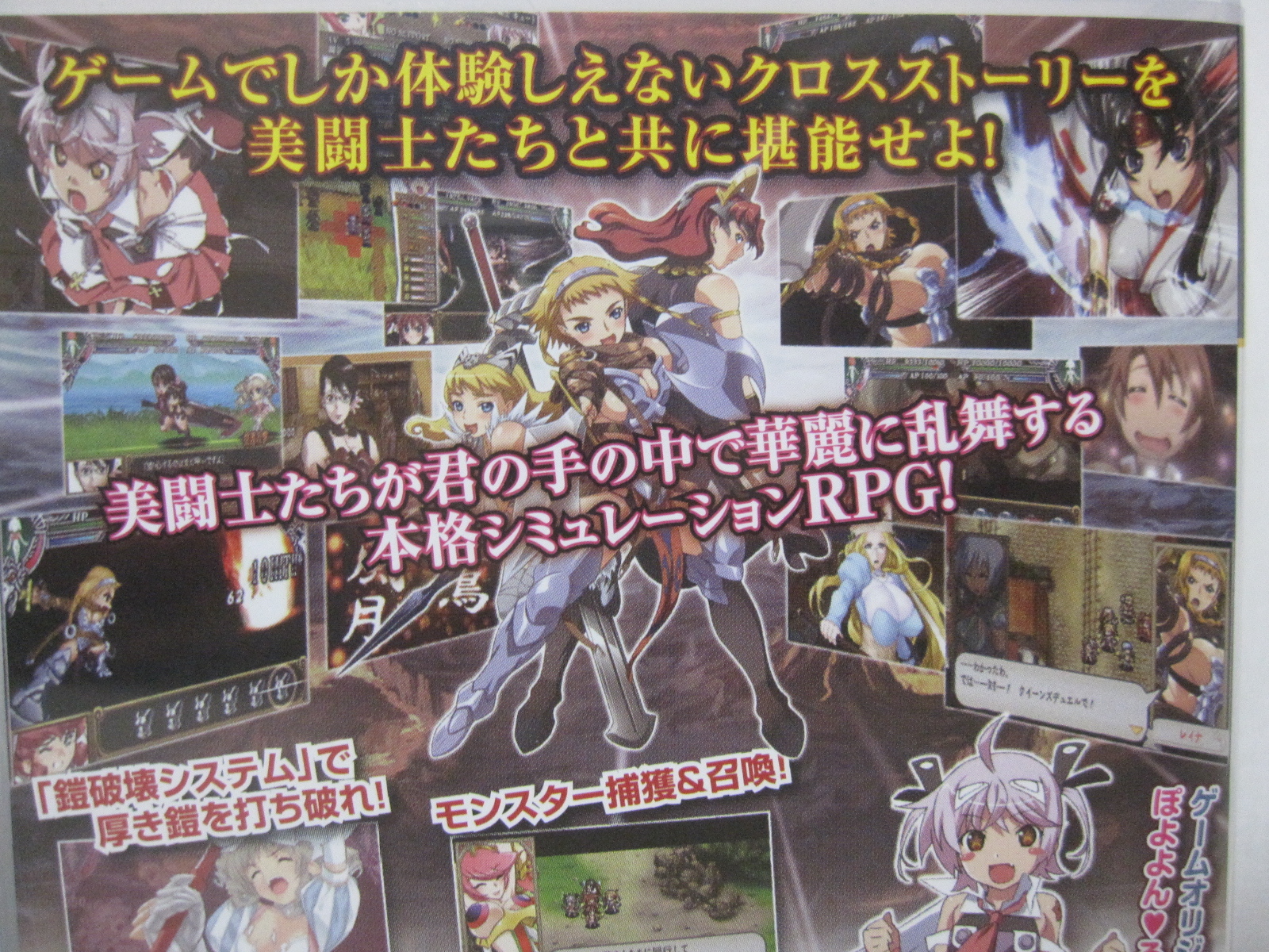 W/Tracking 7-14 Days to USA. USED PSP Queen’s Blade Spiral Chaos Japanese Ver