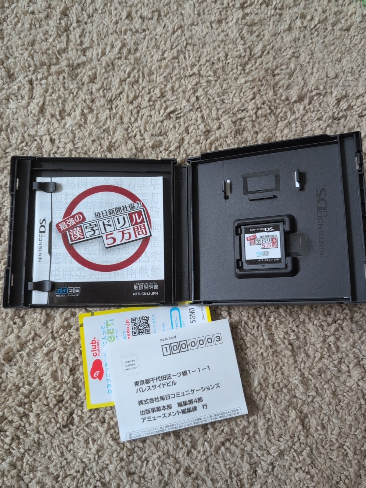 50,000 Questions For The Strongest Kanji Drills Nintendo Ds/