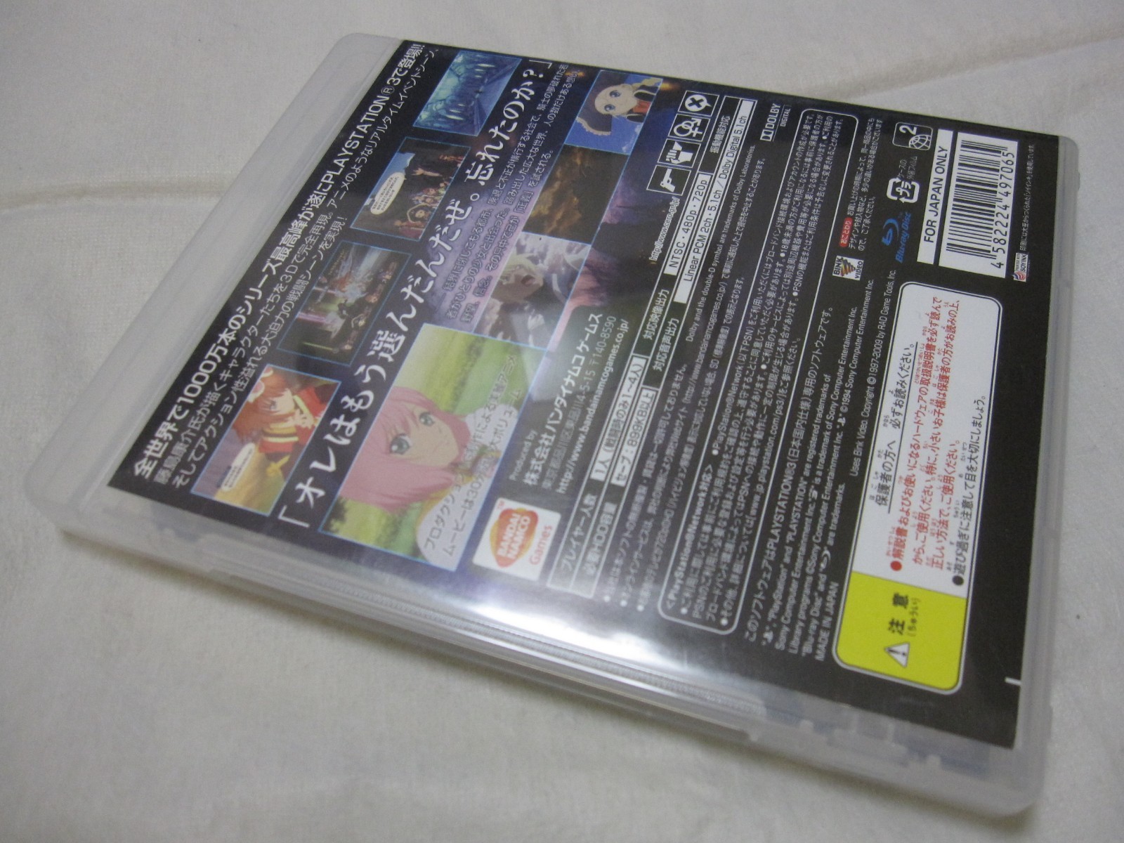 7-14 Days to USA. USED PS3 Tales of Vesperia Standard Edition Japanese Version