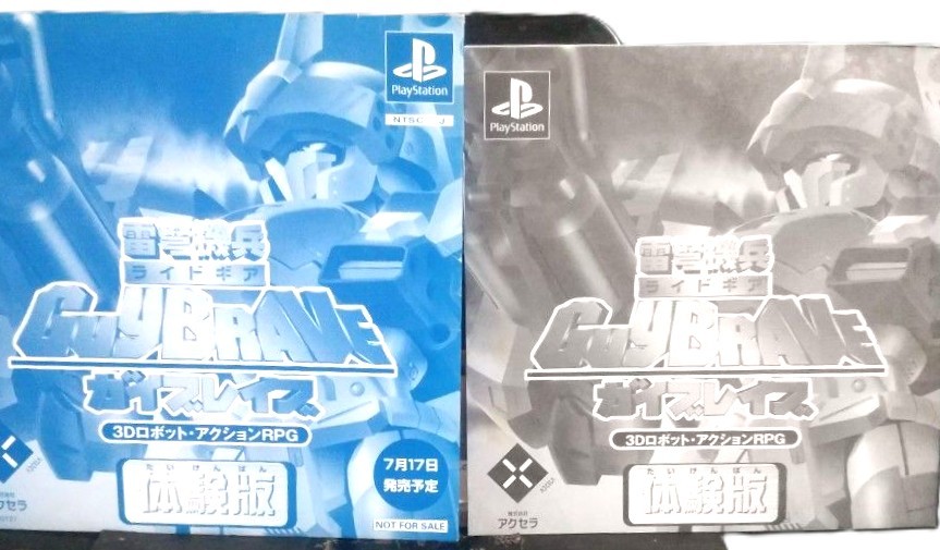 Raiden Kihei Guybrave Trial Demo Disc PS1 PlayStation NTSC-J Japan Import Tested