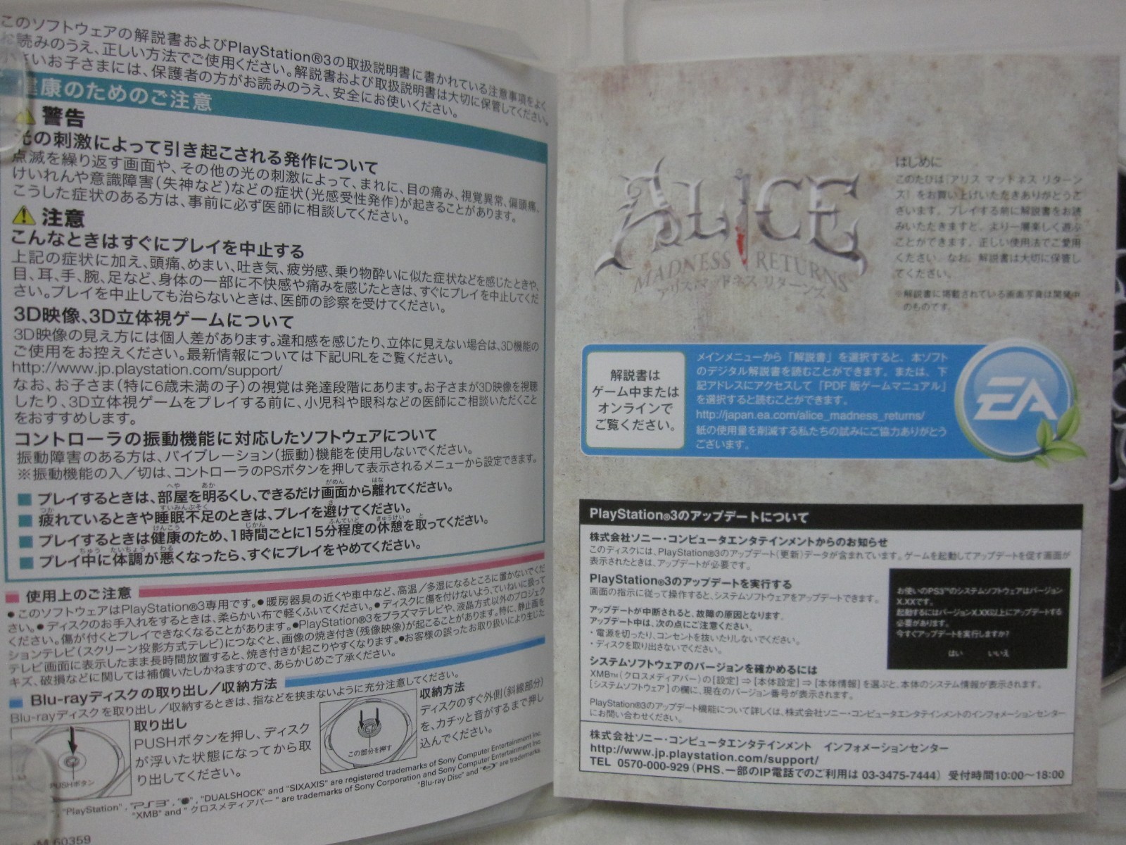 W/Tracking Number 7-14 Days to USA. USED PS3 Alice Madness Returns Japanese Ver