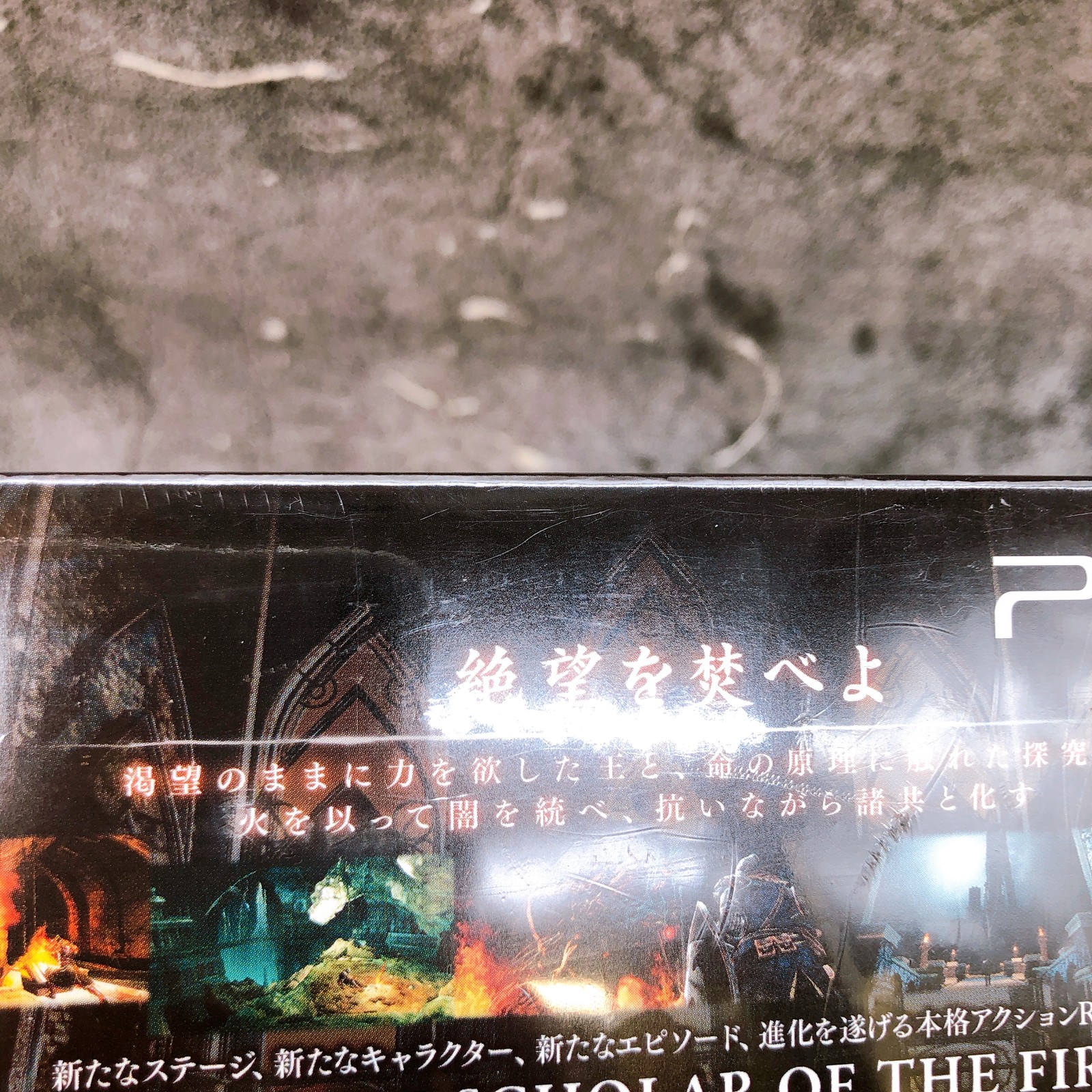 PS3 DARK SOULS II Scholar of the Sin Limited Box FromSoftware Japan Game Sealed