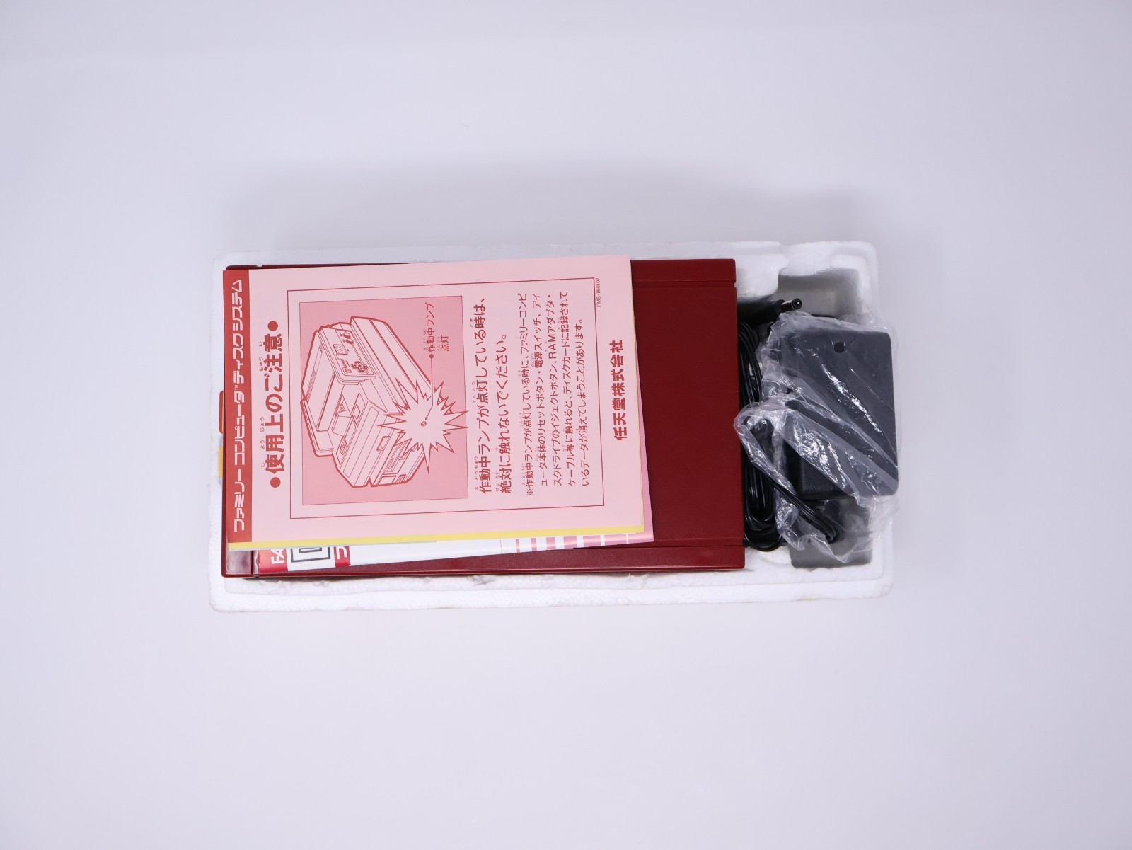 Nintendo Famicom Disk System HVC-022 New belt Boxed w/AC Adapter US Seller