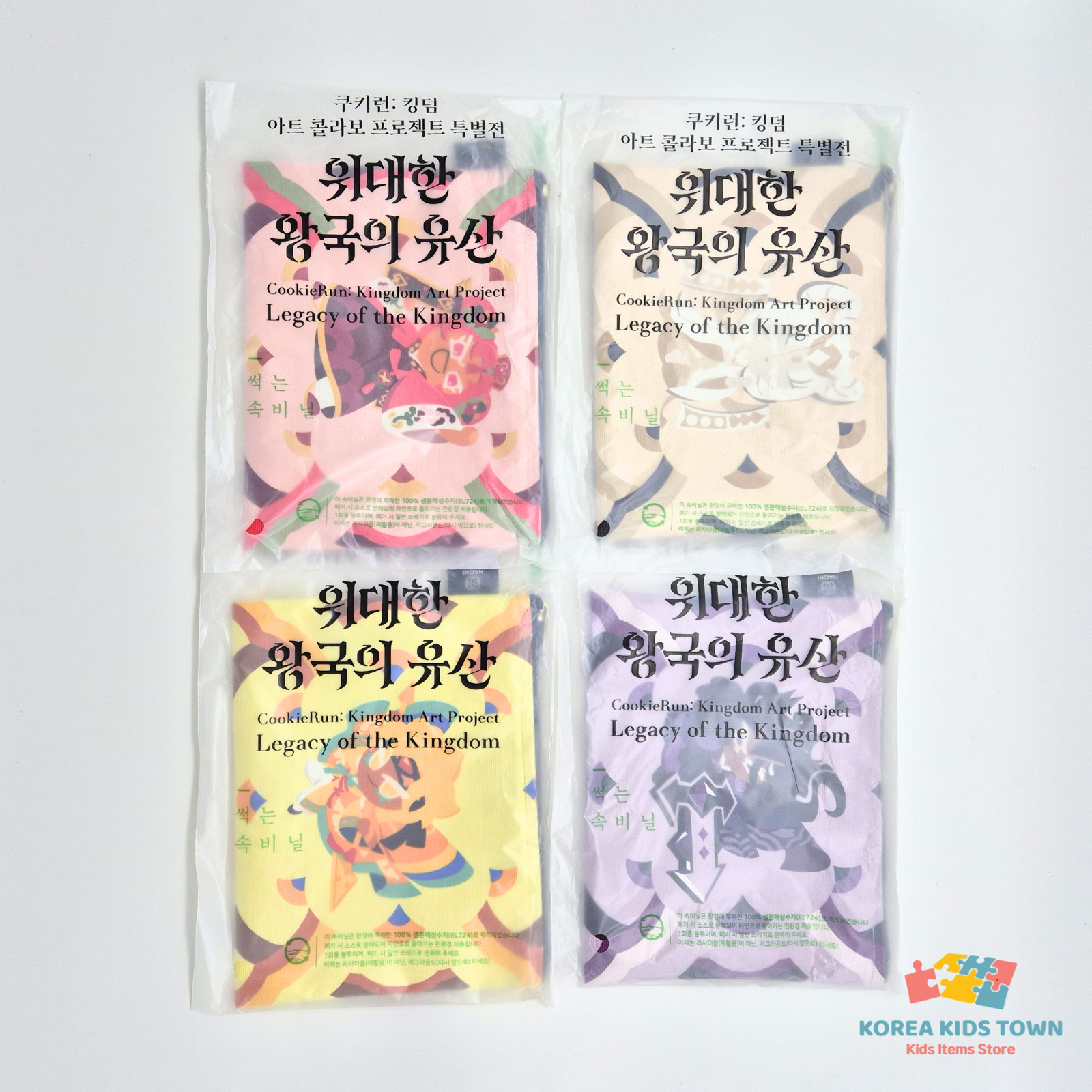 OFFICIAL Cookie Run Kingdom Pouch Korea(Shadow Milk, Pure Vanilla)