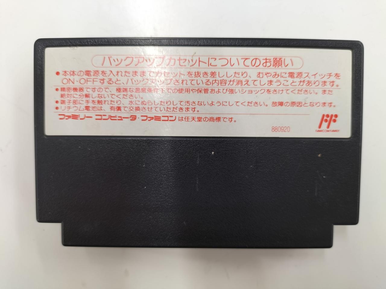 CAPCOM Sweet Home Famicom Software