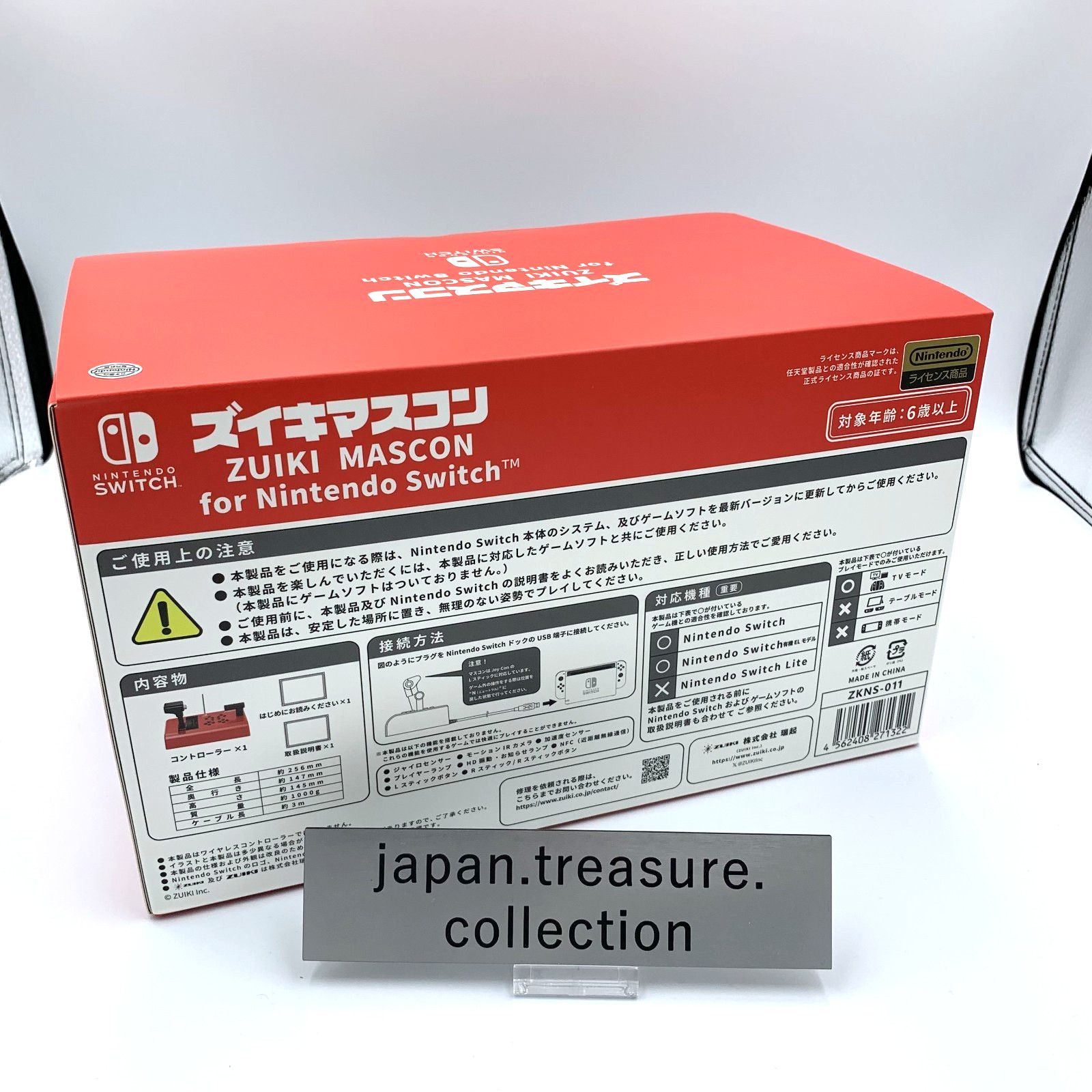 ZUIKI MASCON Controller GO By Train Densha De GO NINTENDO Switch Red NEW Japan
