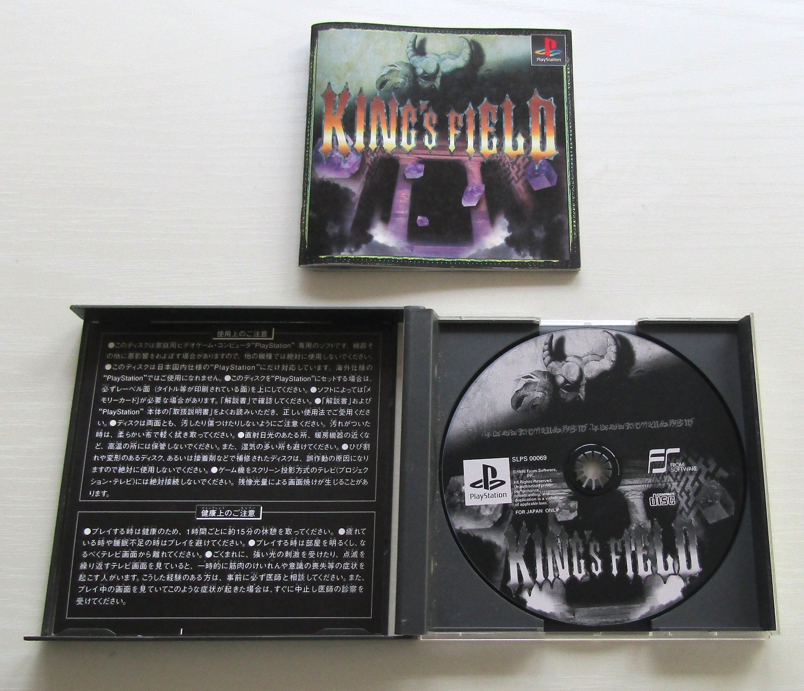 King’s Field Ⅰ Ⅱ Ⅲ Ⅳ 1 2 3 4 PS1 PS2 set of 4 games Sony PlayStation Japan