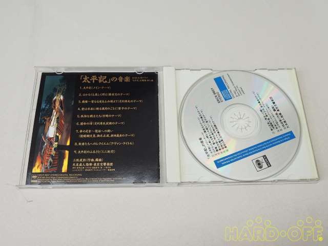 Sony Soundtrack NHK Tahei Records SRCR-8607 7.2 in vinyl