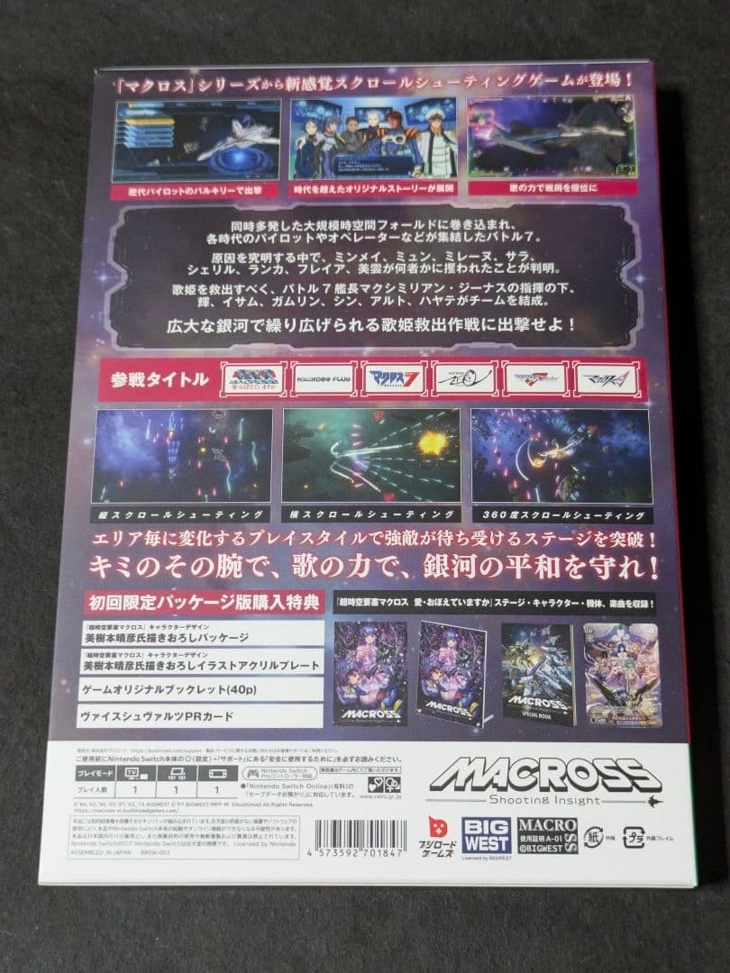 Macross Shooting Insight Limited Edition Switch Used