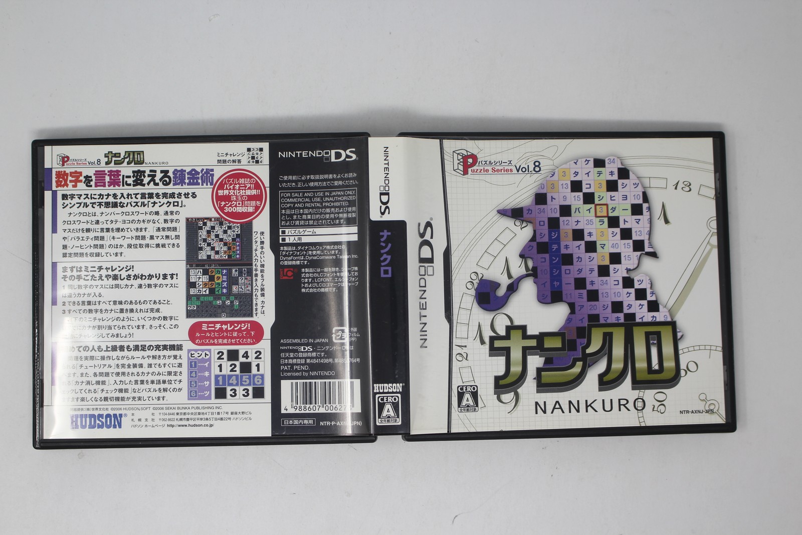Puzzle Series Vol. 8: Nankuro Nintendo DS JPN