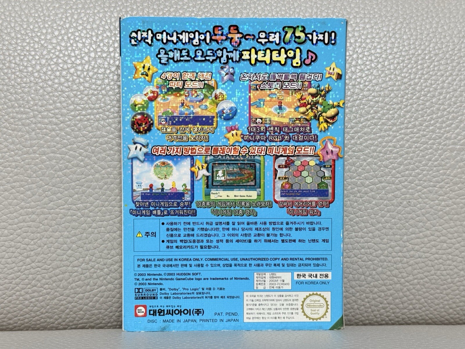 SUPER RARE Korean Mario Party 5 Nintendo GameCube GC Korean Version Complete!