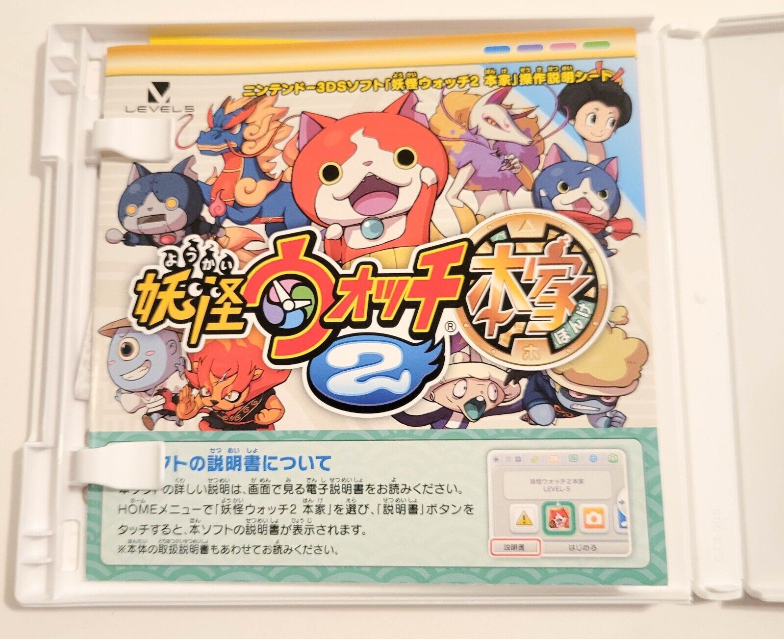 Yo-Kai Watch 2 Fleshy Souls Nintendo 3DS CIB Japan Import Tested USA Seller