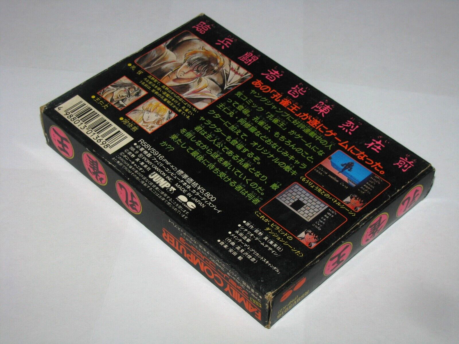 Kujakuou Kujaku Ou Peacock King Famicom NES Japan import +box manual US Seller