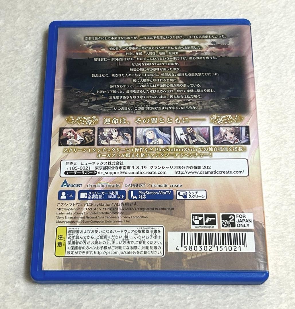 PS Vita Aiyoku no Eustia Angels Blessing Dramatic Create Authentic Collectible