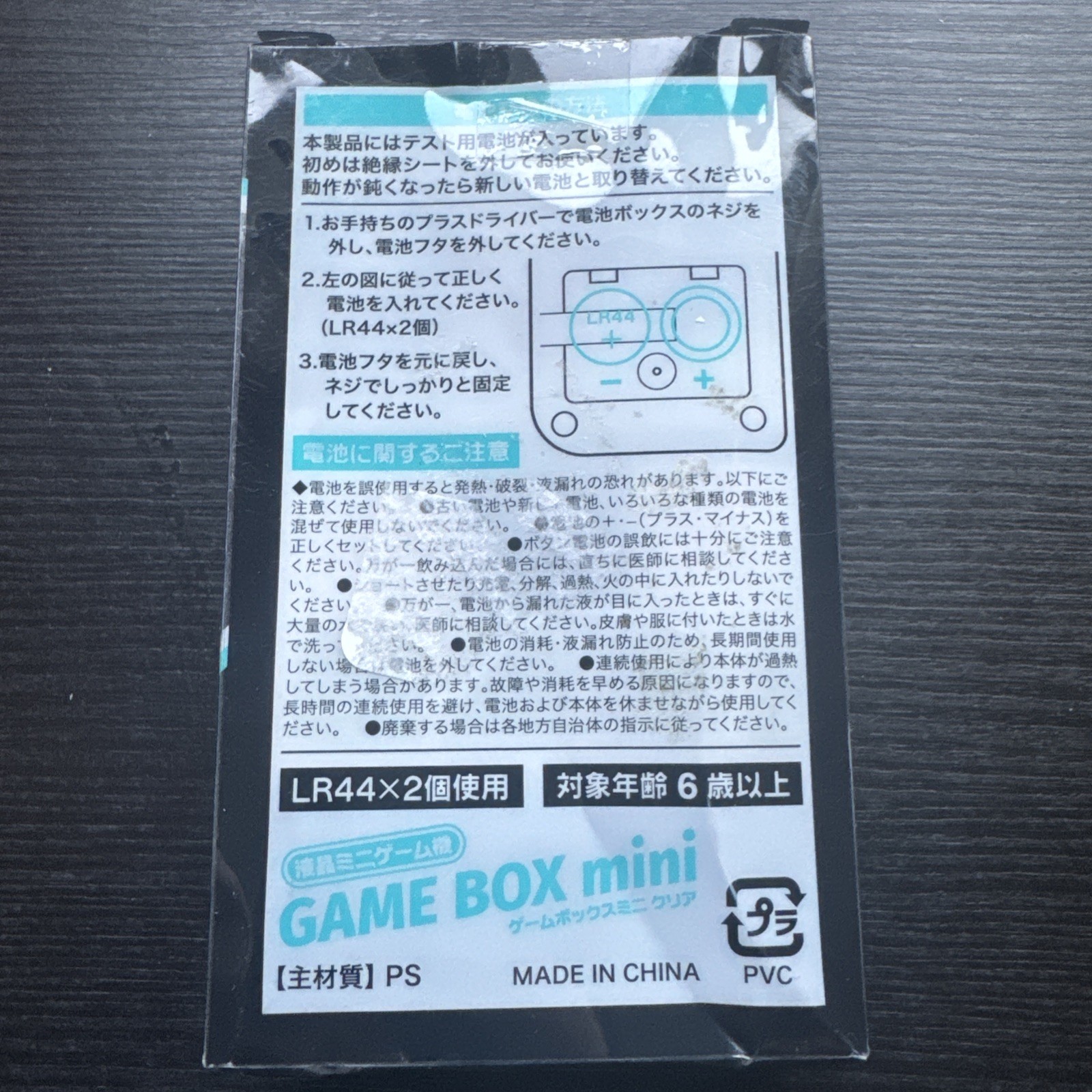 Game Box Mini LCD mini game machine with 26 games New in Box