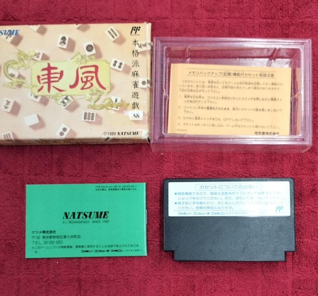 NATSUME NAT-T8 Dongfeng Famicom