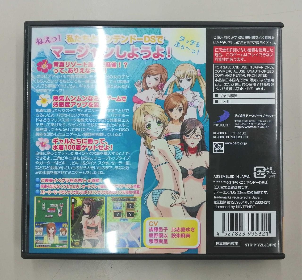 D3 Publisher THE Gal Mahjong Game Software Nintendo DS