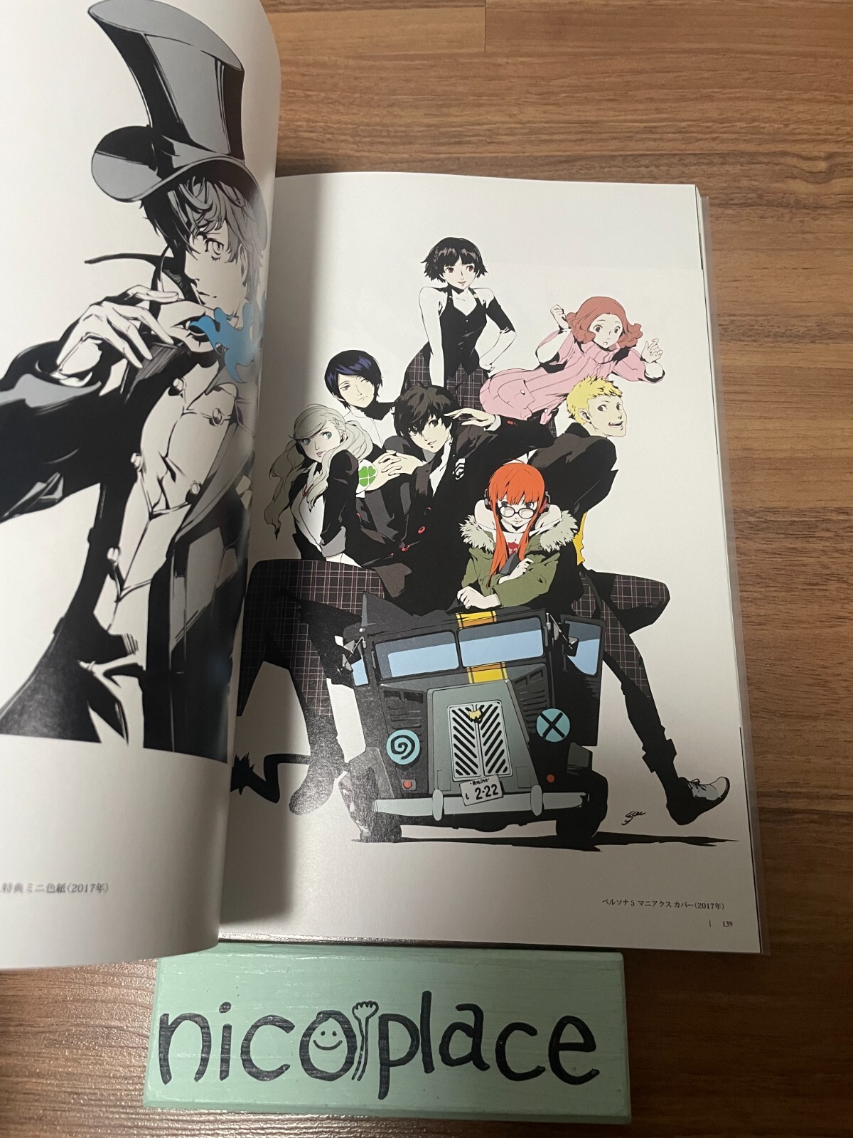 Shigenori Soejima Art Works 2004-2010 & 2010-2017 Illustration Persona Art Book