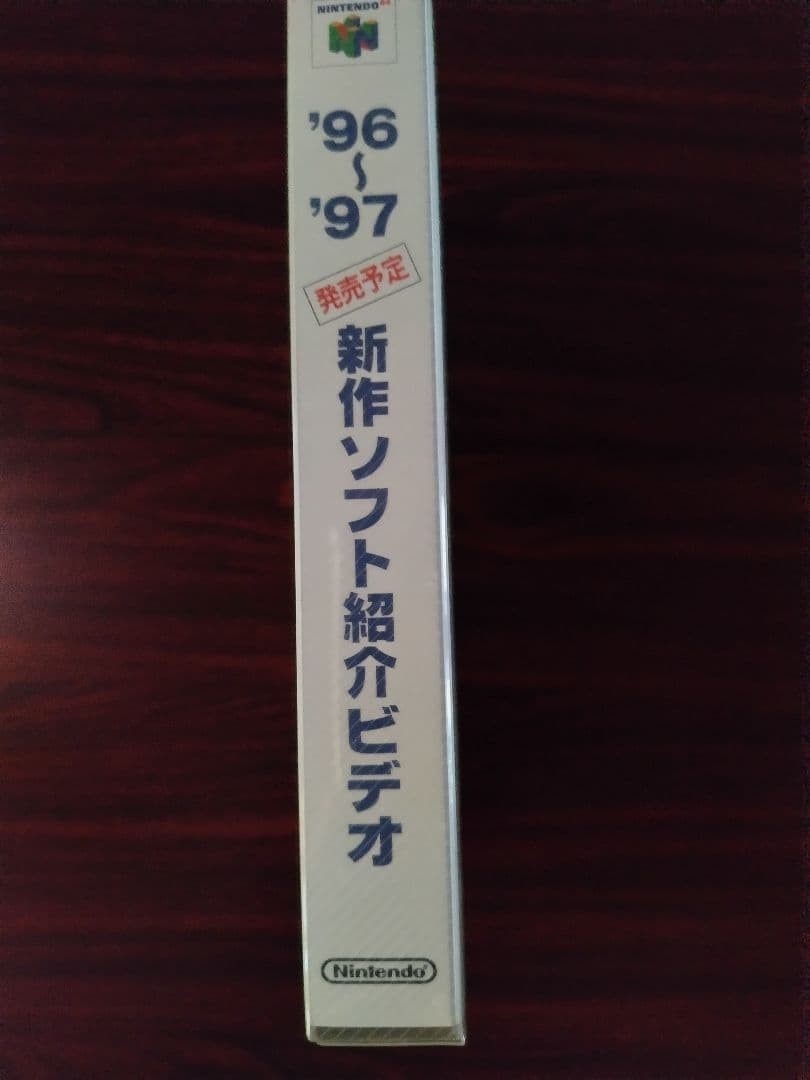 Nintendo 64 Software Preview Promo VHS 1996-1997 Not For Sale Japanese Sealed