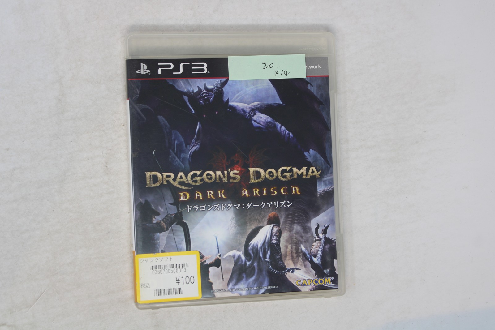 Dragon’s Dogma: Dark Arisen PS3 JPN (Region Locked)