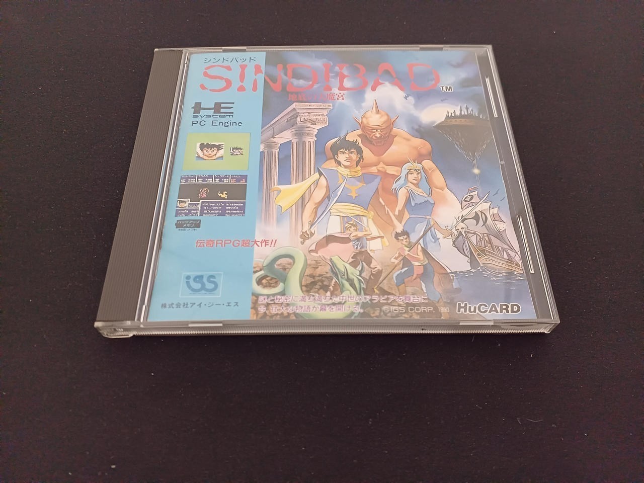 Sindibad: The Cave of the Underworld AI02002 PC Engine Box Manual A3300
