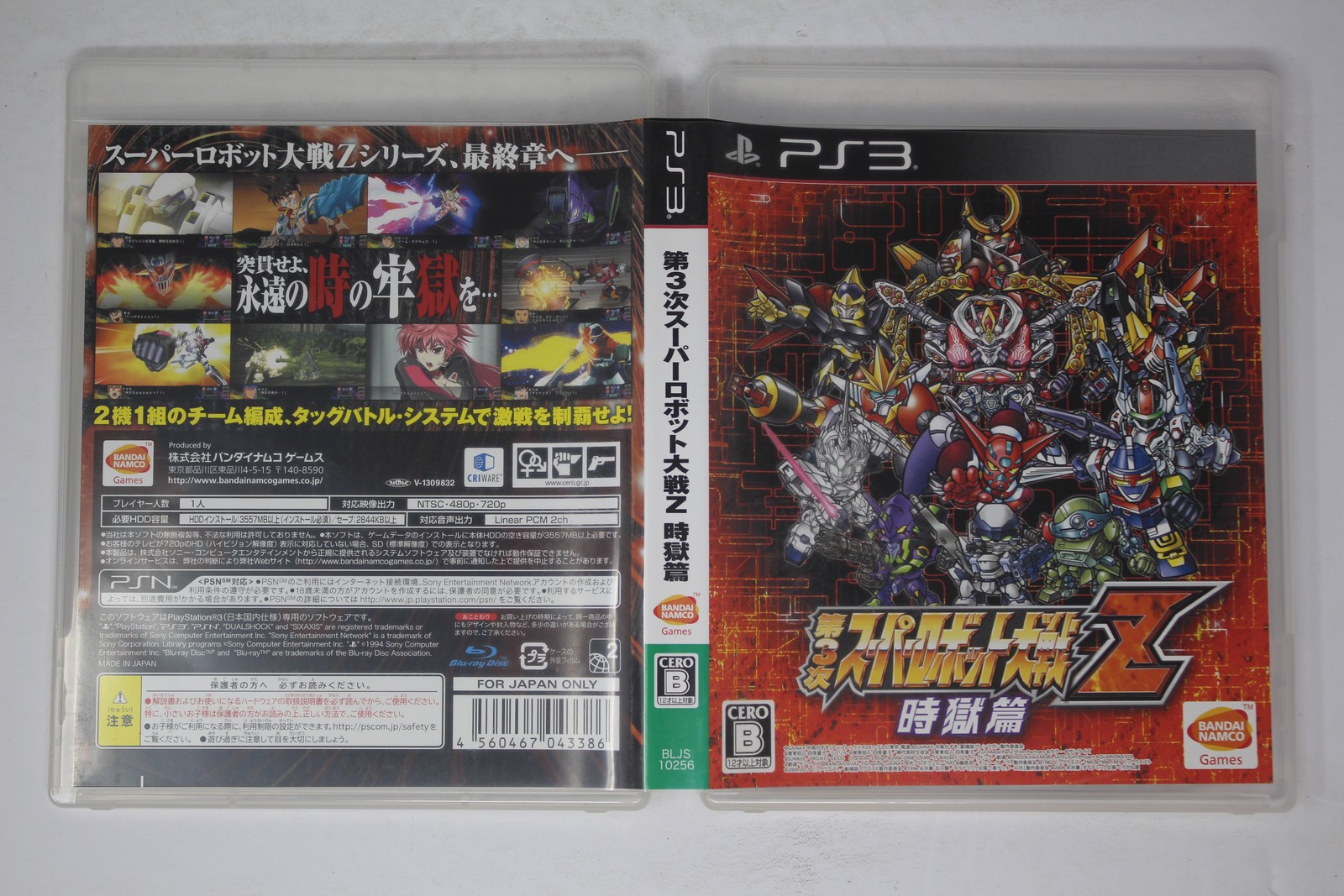 Dai-3-Ji Super Robot Taisen Z Jigoku-hen PS3 (Japan) JPN