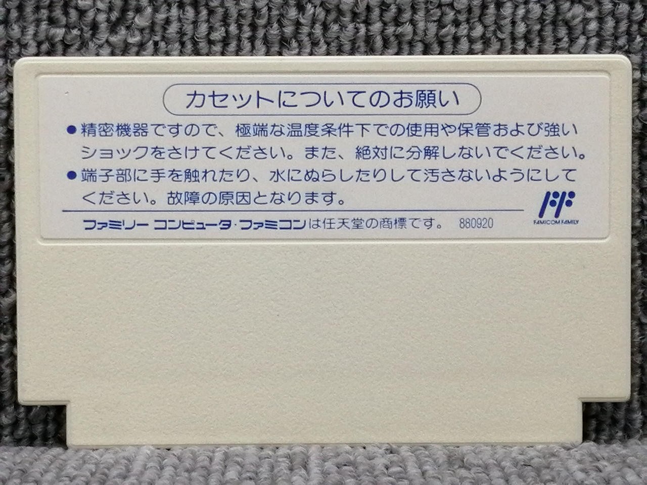 Igo Shinan ’94 Hect Nintendo Famicom FC Japanese Ver.