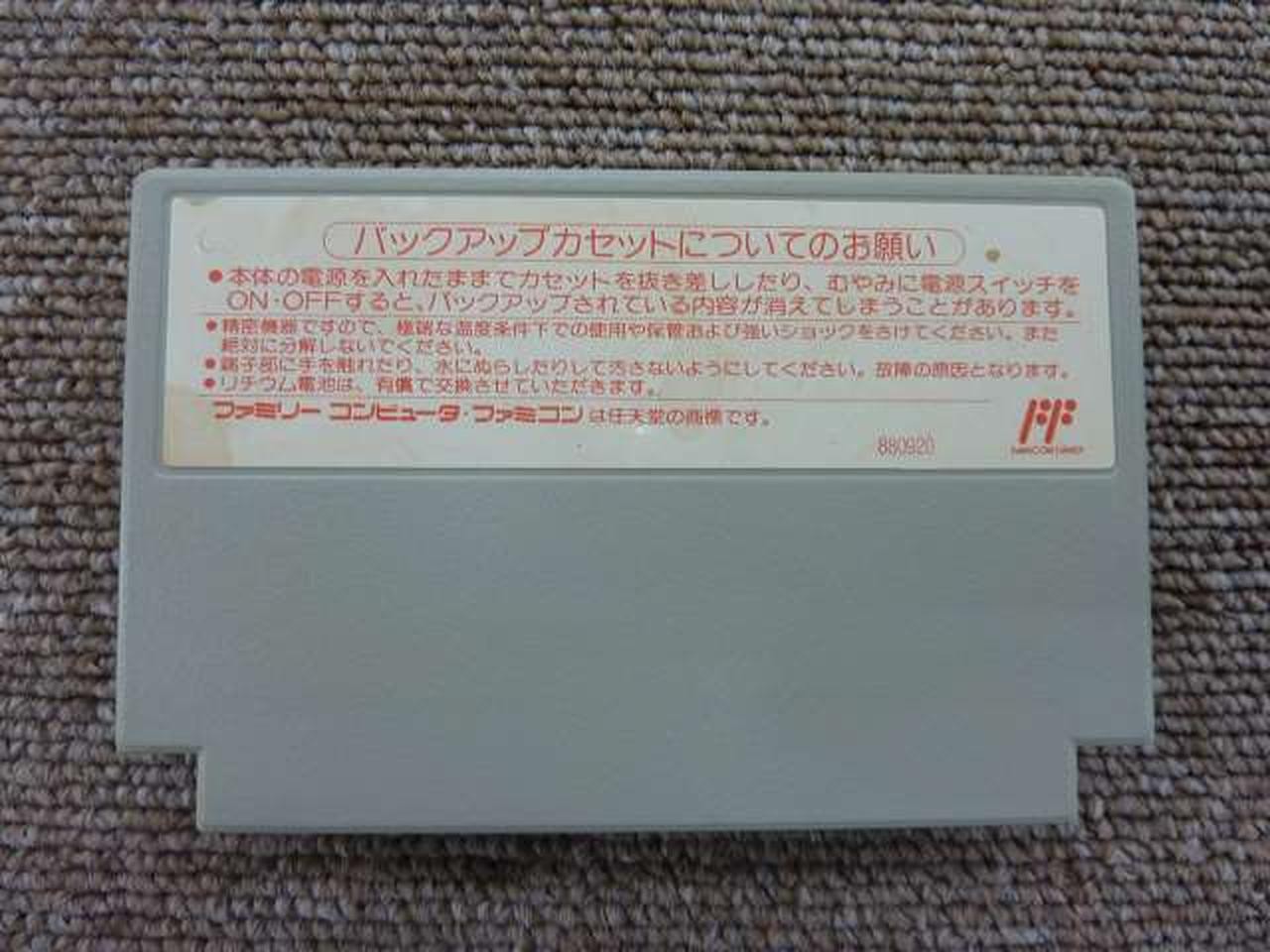 Hect Quiz Project Q (Software Only) Famicom Software