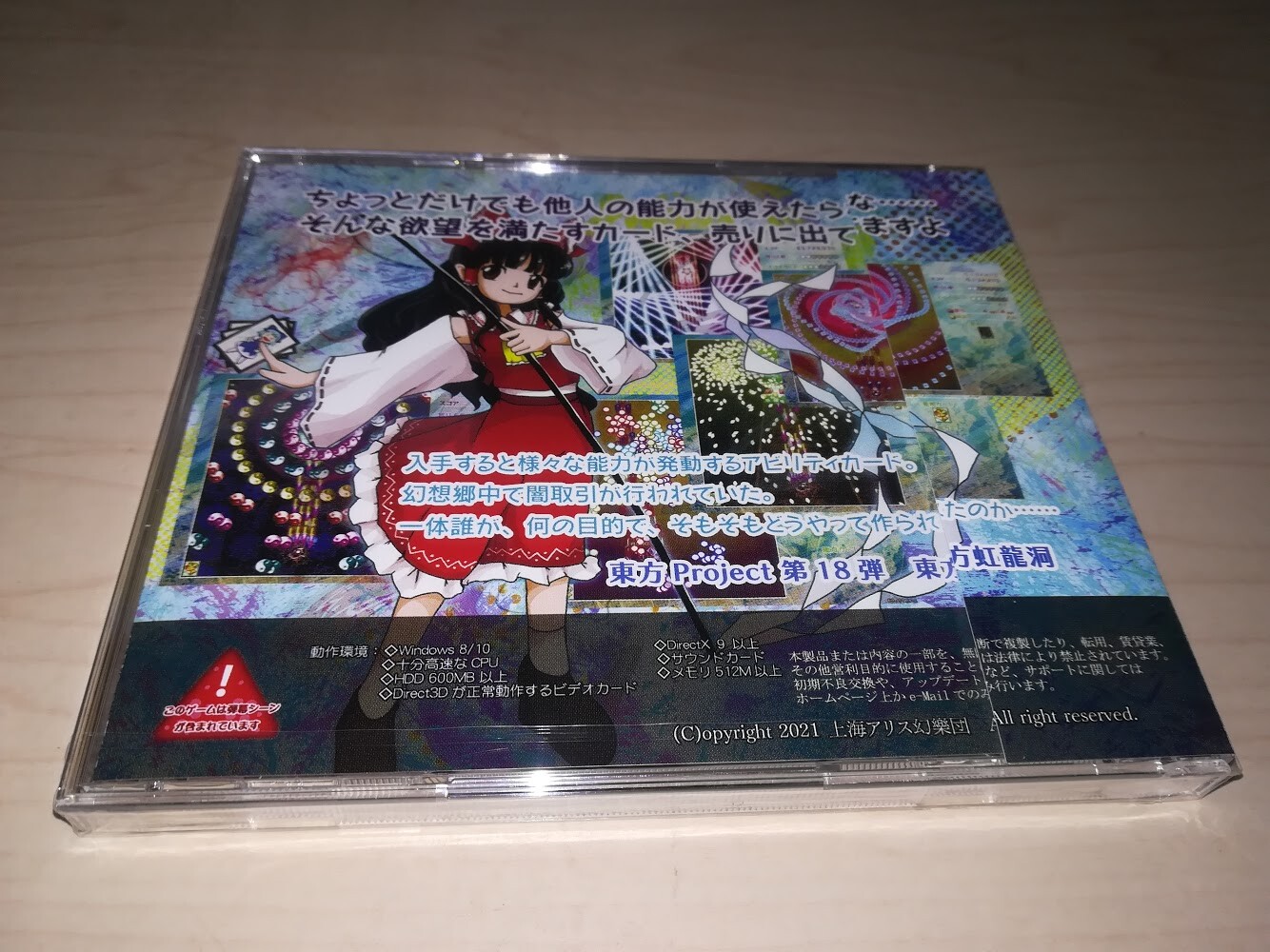 Team Shanghai Alice Touhou Kouryuudou Unconnected Marketeers Doujin Game New