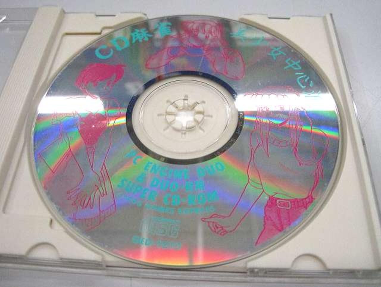 Hacker CD Mahjong DUO&DUO-R software