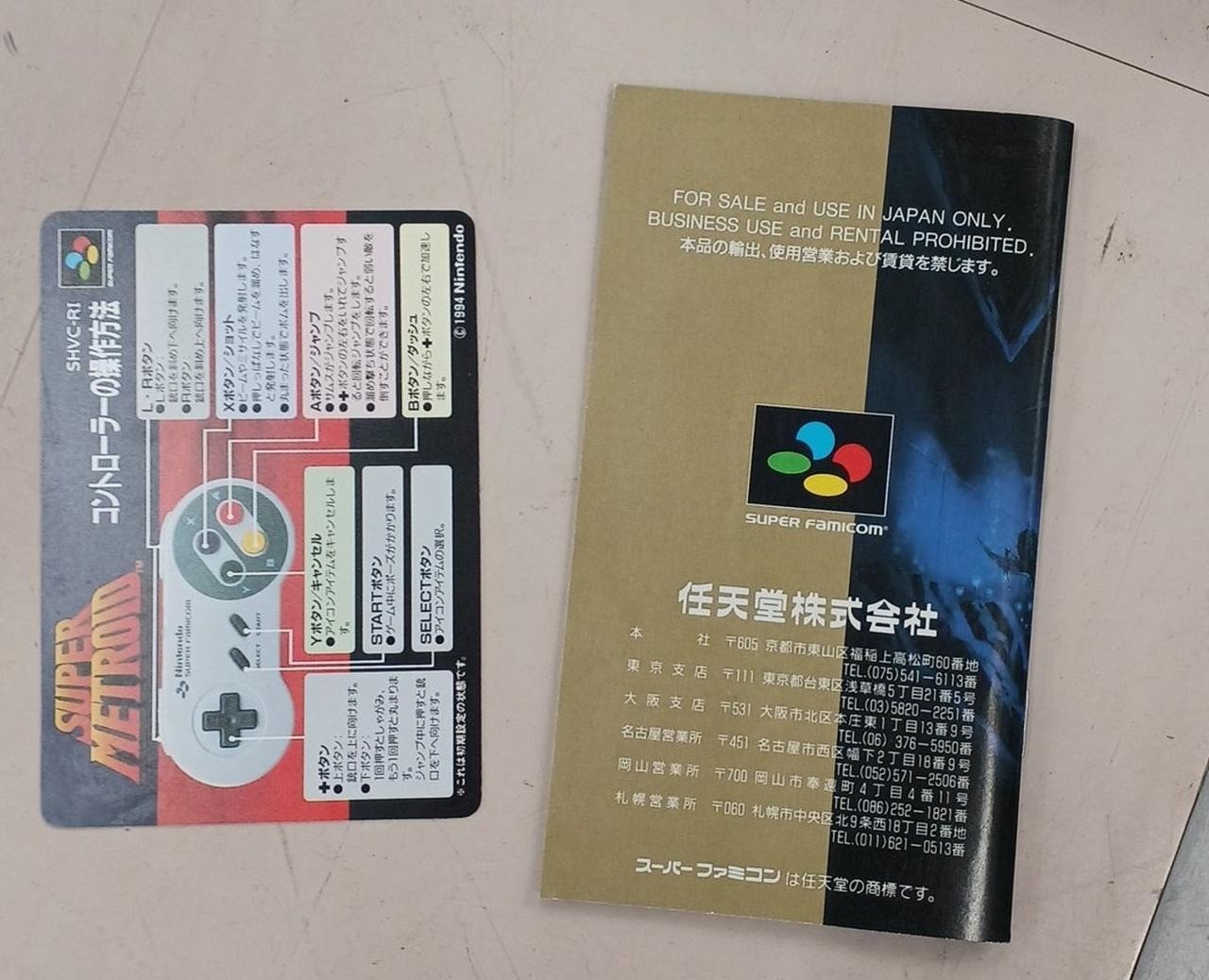 Nintendo Super Famicom Super Metroid SFC SNES From Japan