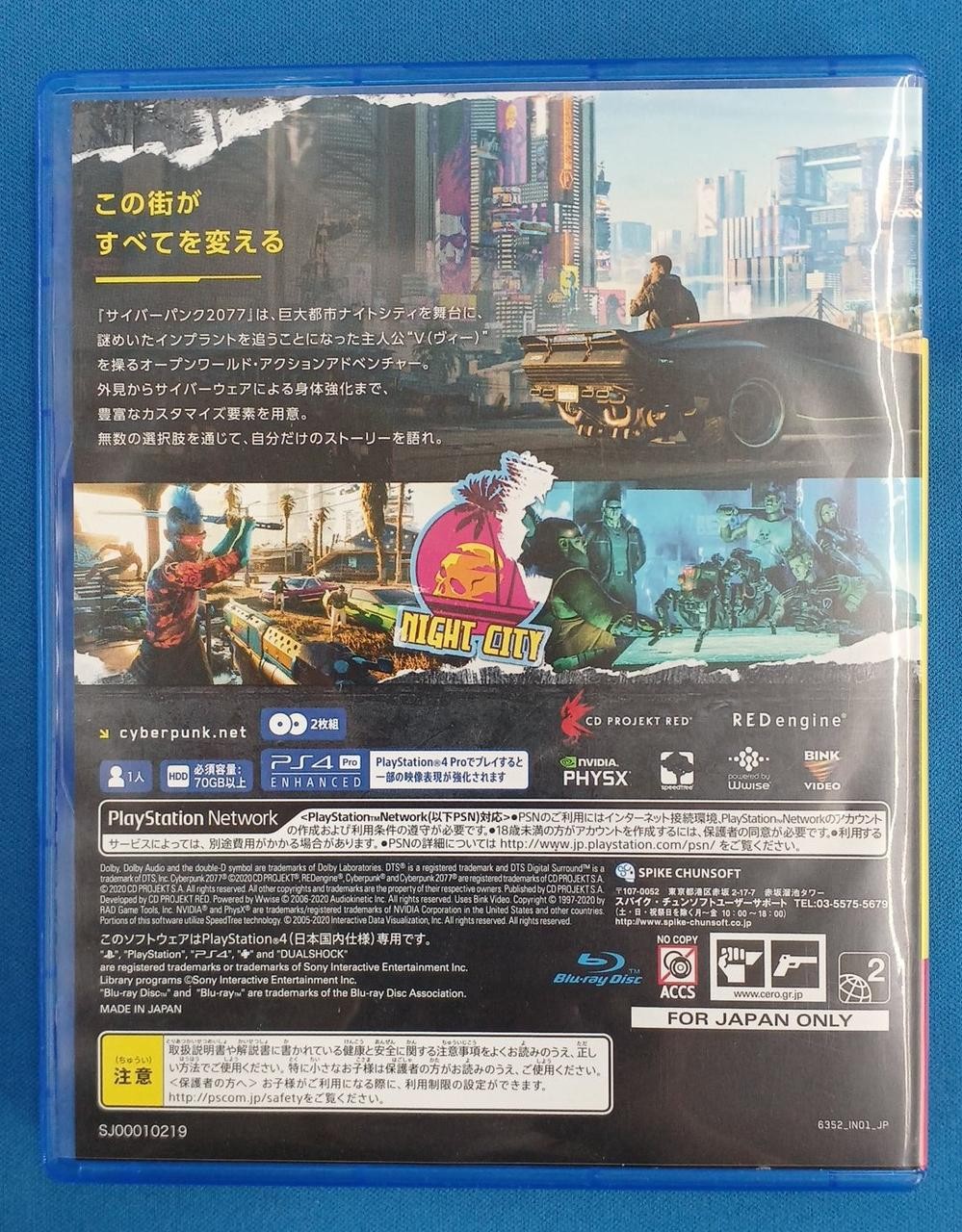 SPIKE CHUNSOFT PLJS36125 Cyberpunk 2077 PlayStation4 PS4