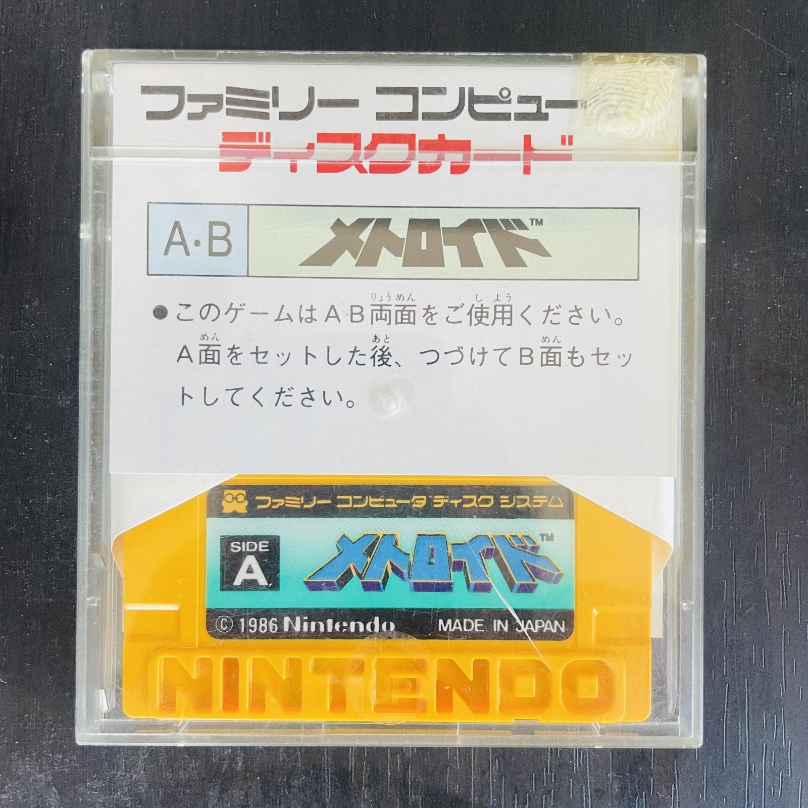 Metroid Nintendo Famicom Disk System 1986 FMC-MET Japanese Version Action