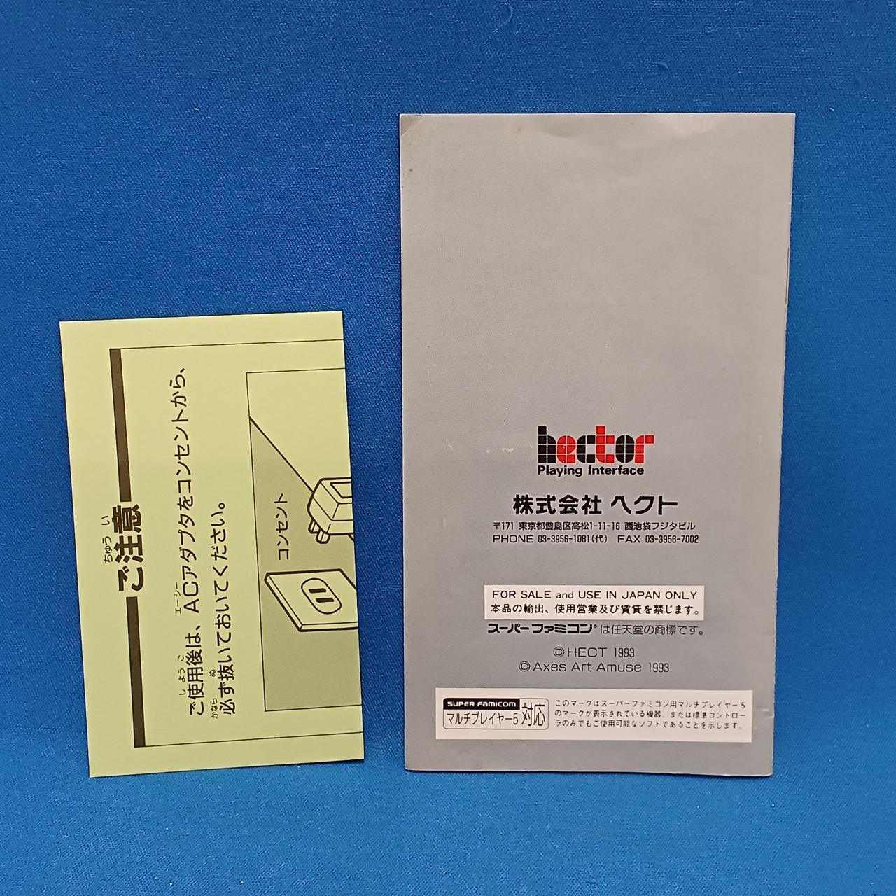 HECT Holy Striker Super Famicom Game Pinball Action Used
