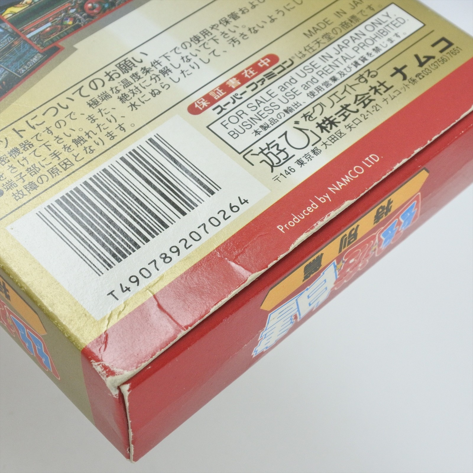 YUYU HAKUSHO Tokubetsu hen yu yu Super Famicom Nintendo 1711 sf