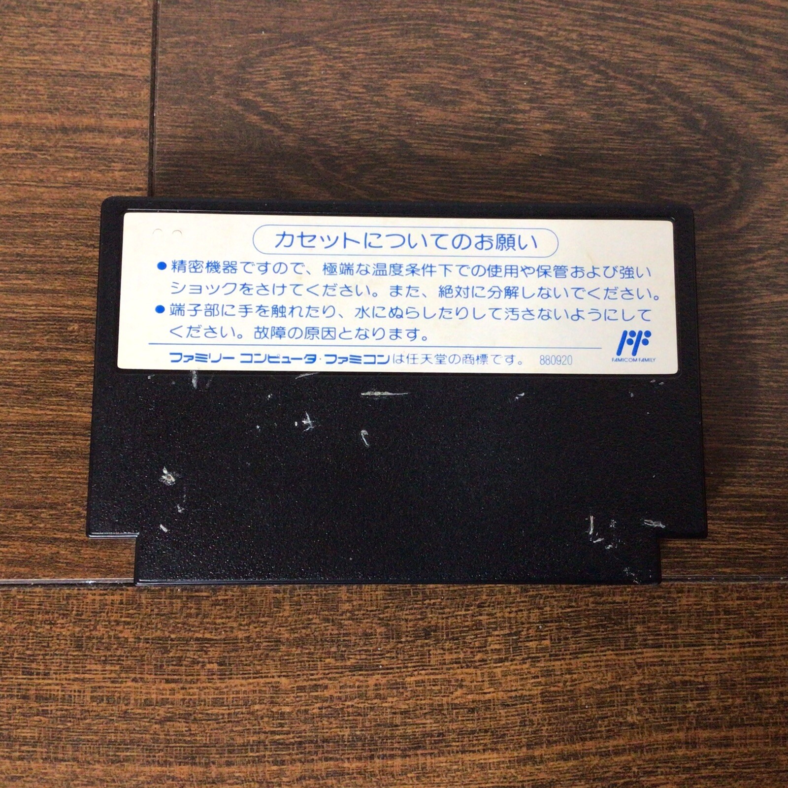 Willow (Nintendo Famicom FC NES, 1989) CAP-WI Japan Import Capcom/Lucasfilm