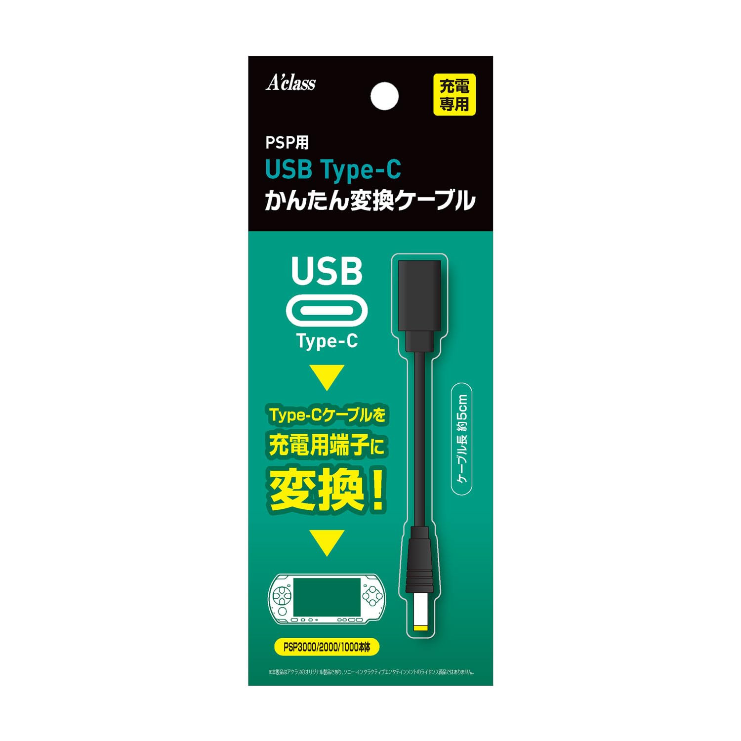 Black Type C to Handheld Game Console Charging Adapter 2 Inch Cable