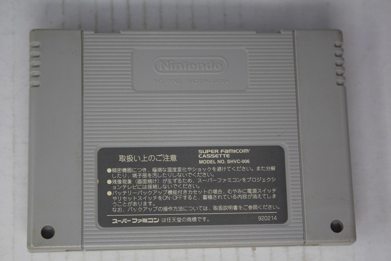 Super Robot Wars 3 (JPN) Super Famicom (Region Locked)
