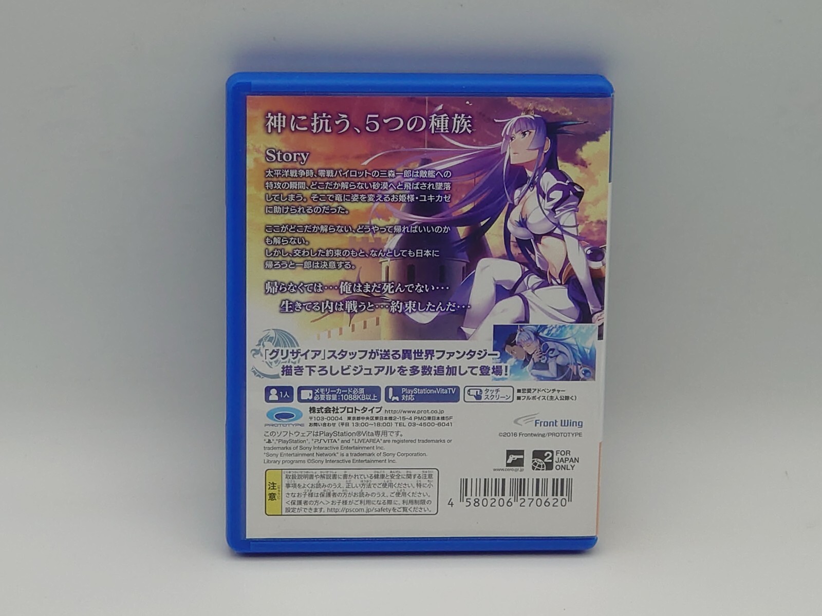 Hatsuru Koto Naki Mirai Yori (PlayStation Vita) – Japan Import / US Seller