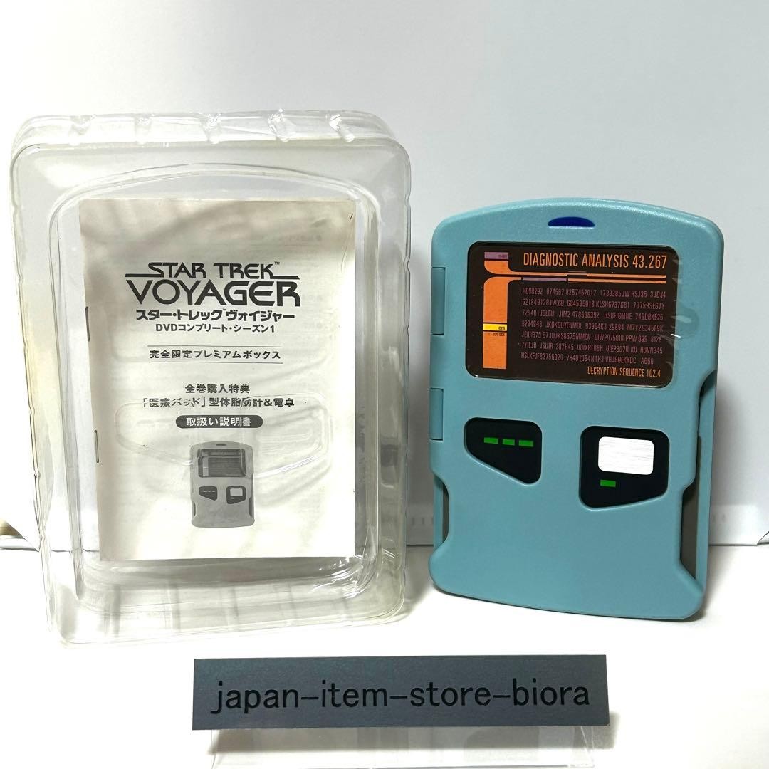 Japan Exclusive Star Trek VOYAGER Medical PADD BMI Calculator Not For Sale
