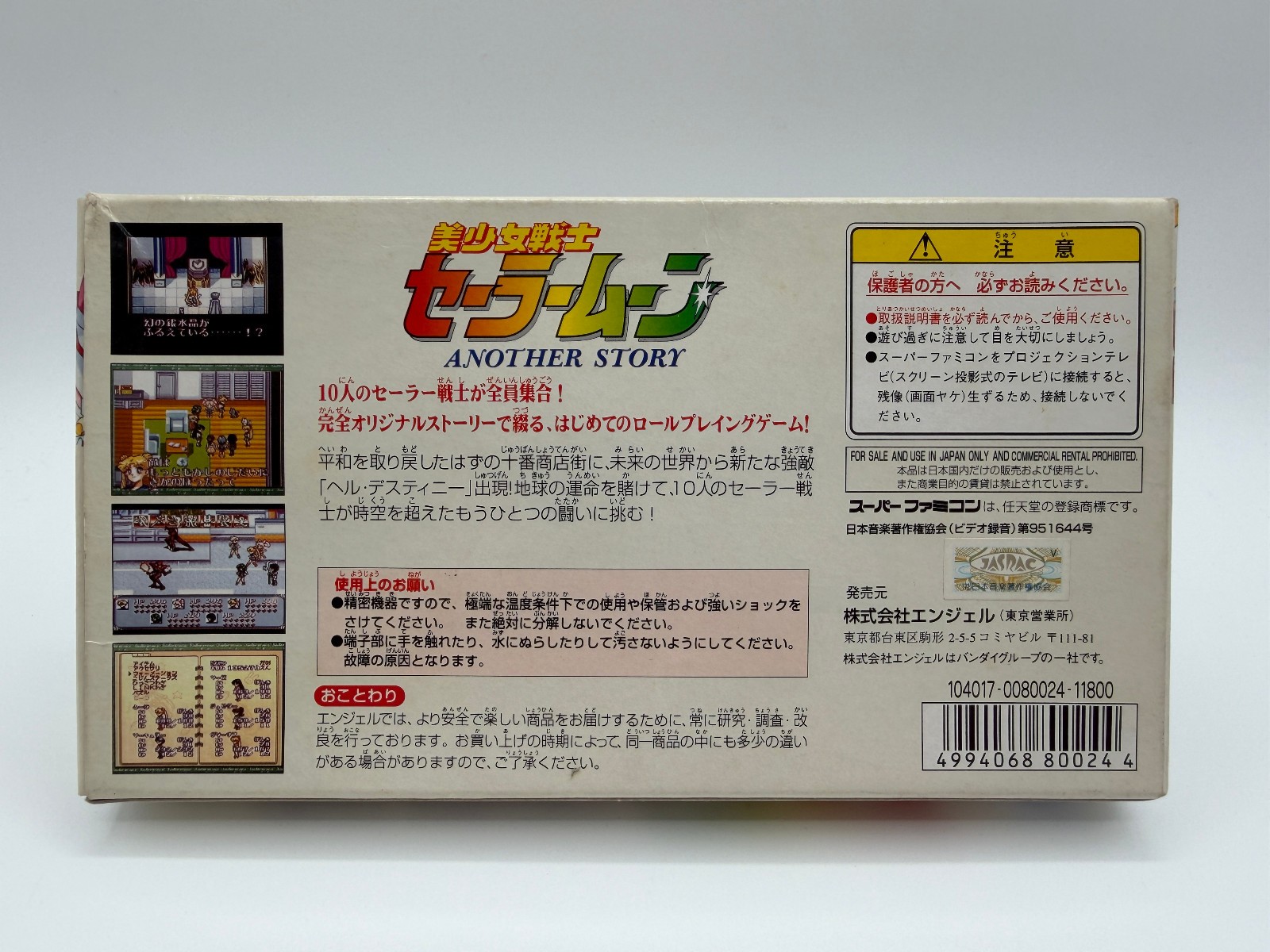 SAILOR MOON ANOTHER STORY Super Famicom With Box + Manual + Reg Card SFC1208