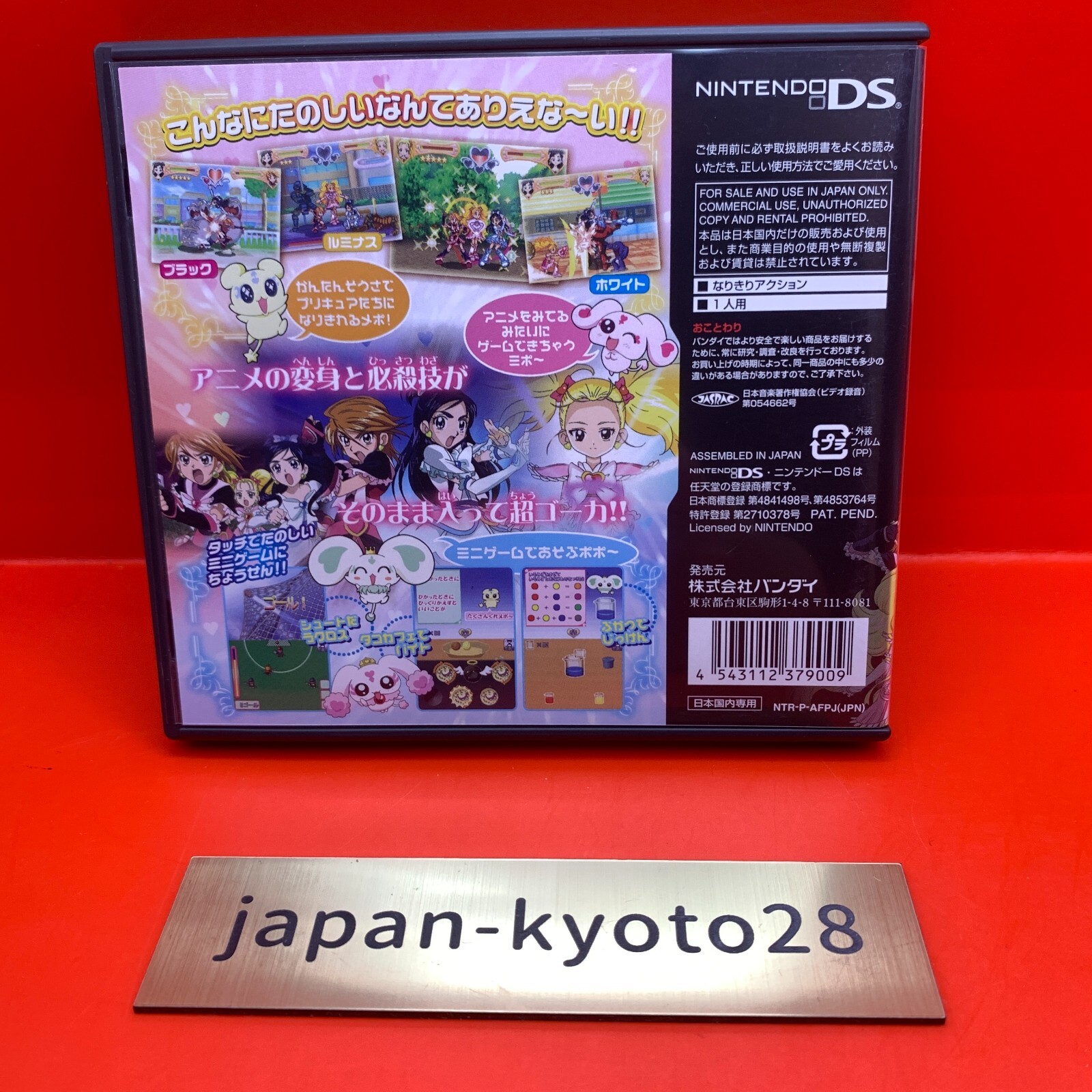 The combined pre-cure force Pretty Cure Max NDS Bandai Nintendo DS From Japan