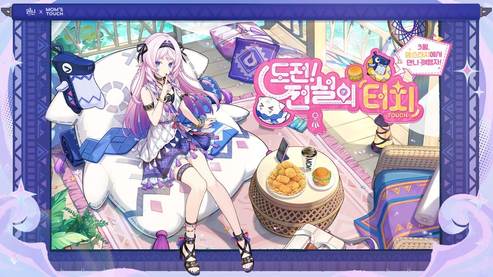 Genshin Impact x Mom’s Touch Collab Aranara Pet Redeem Code | Fast Delivery