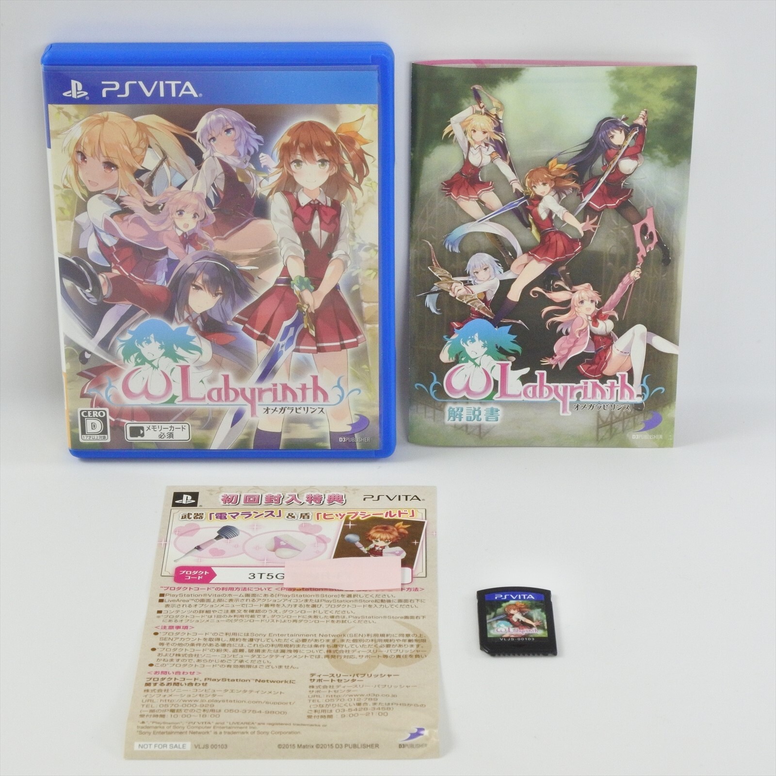 OMEGA LABYRINTH PS Vita Sony Playstation 2230 pv