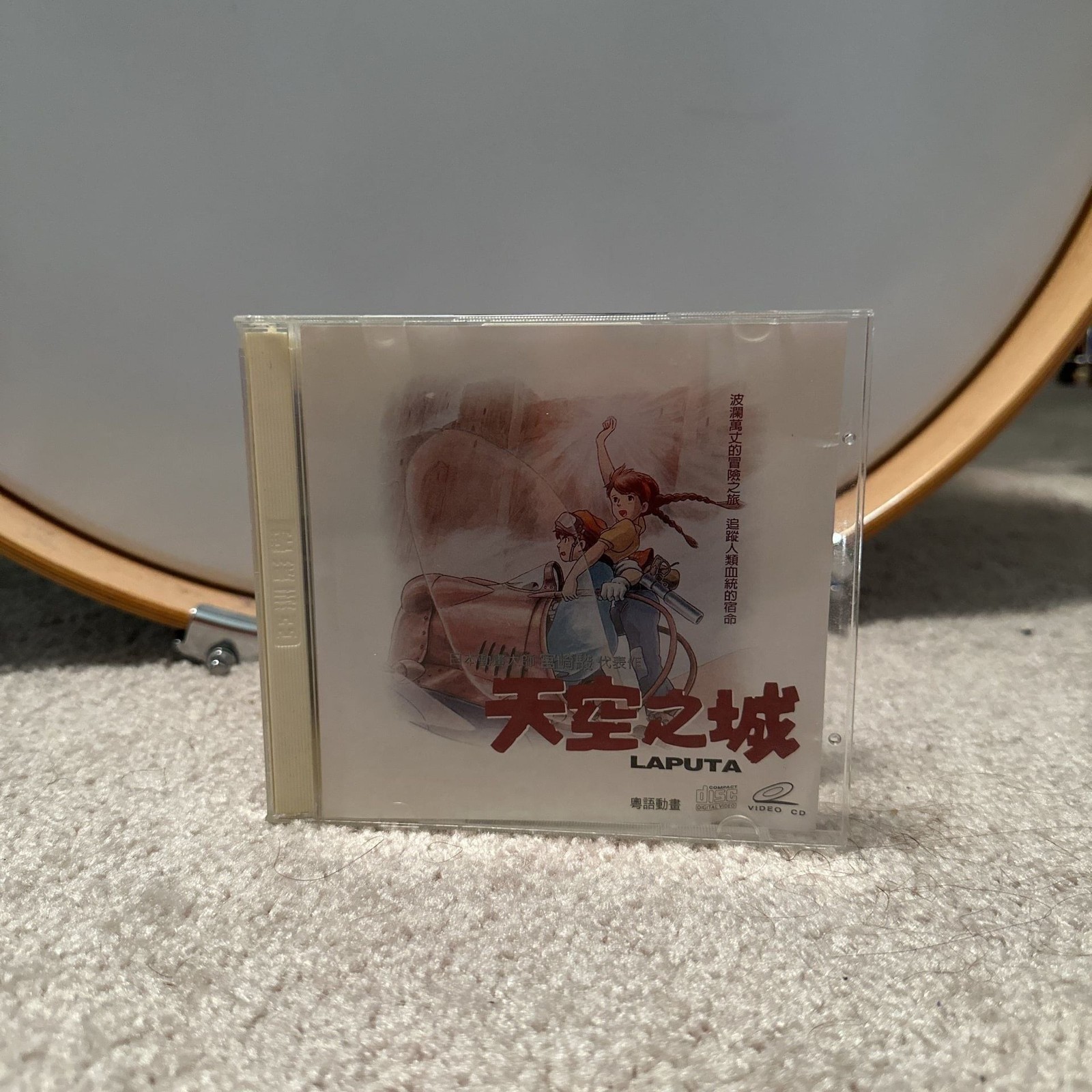Laputa: Castle in the Sky VCD (Video CD) from Studio Ghibli