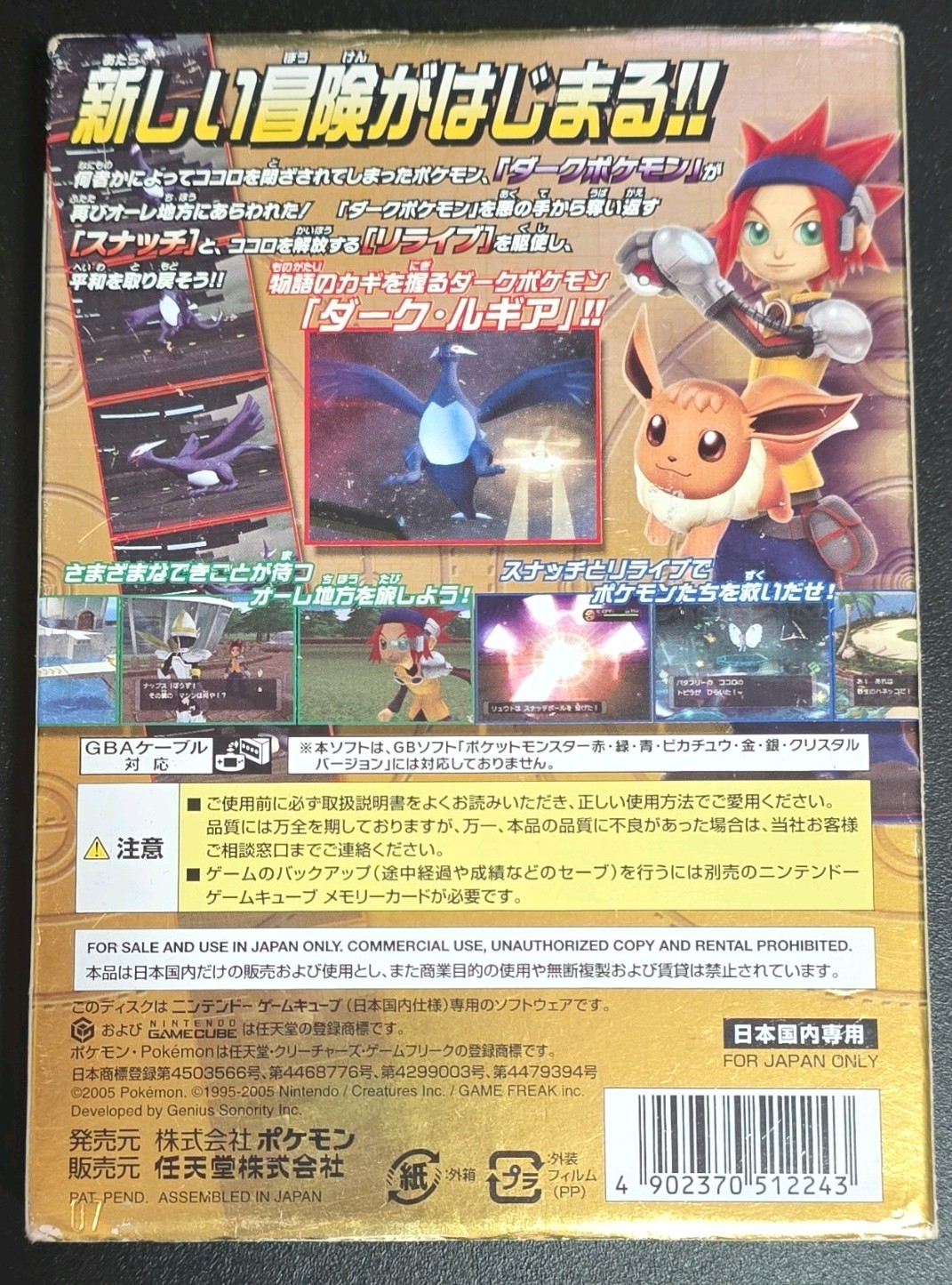 The Pokemon Company Pokemon XD: Gale of Darkness Nintendo GameCube RPG NTSC-J